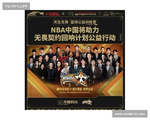NBA携手博彩公司引发体育竞技公平与道德合规性深思